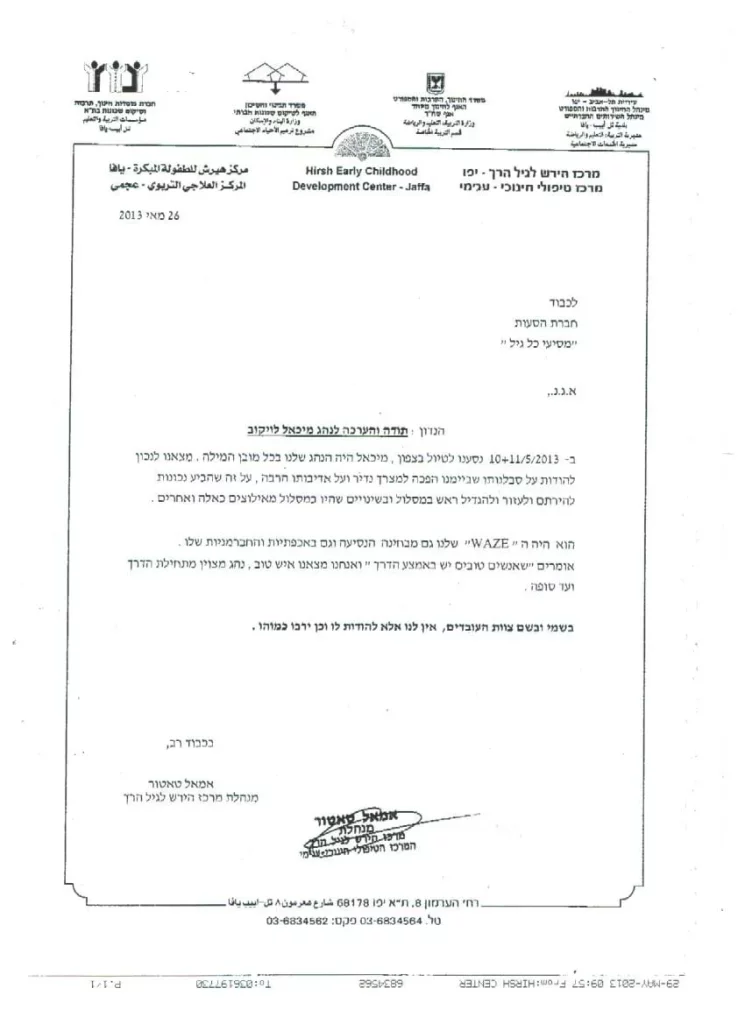 התעודות שלנו