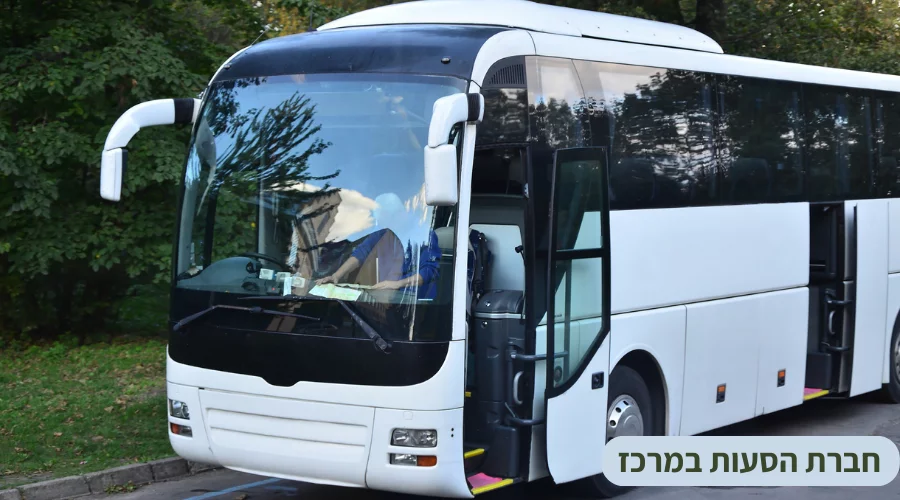 אוטובוס הסעות במרכז הארץ - חברת הסעות במרכז מסיעי כל גיל