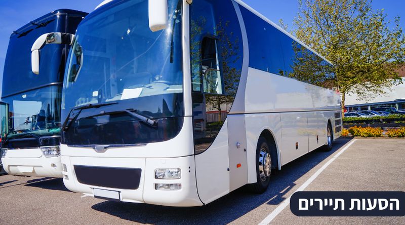 הסעות לתיירים